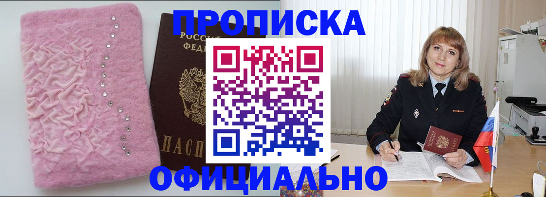 найти адрес прописки в Электроуглях